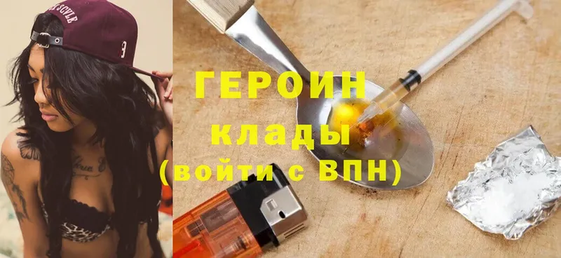 Героин Heroin  Кохма 