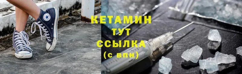 КЕТАМИН ketamine  купить  сайты  Кохма 