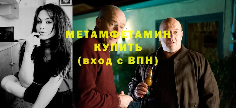 блэк спрут tor  закладки  Кохма  Метамфетамин Methamphetamine 